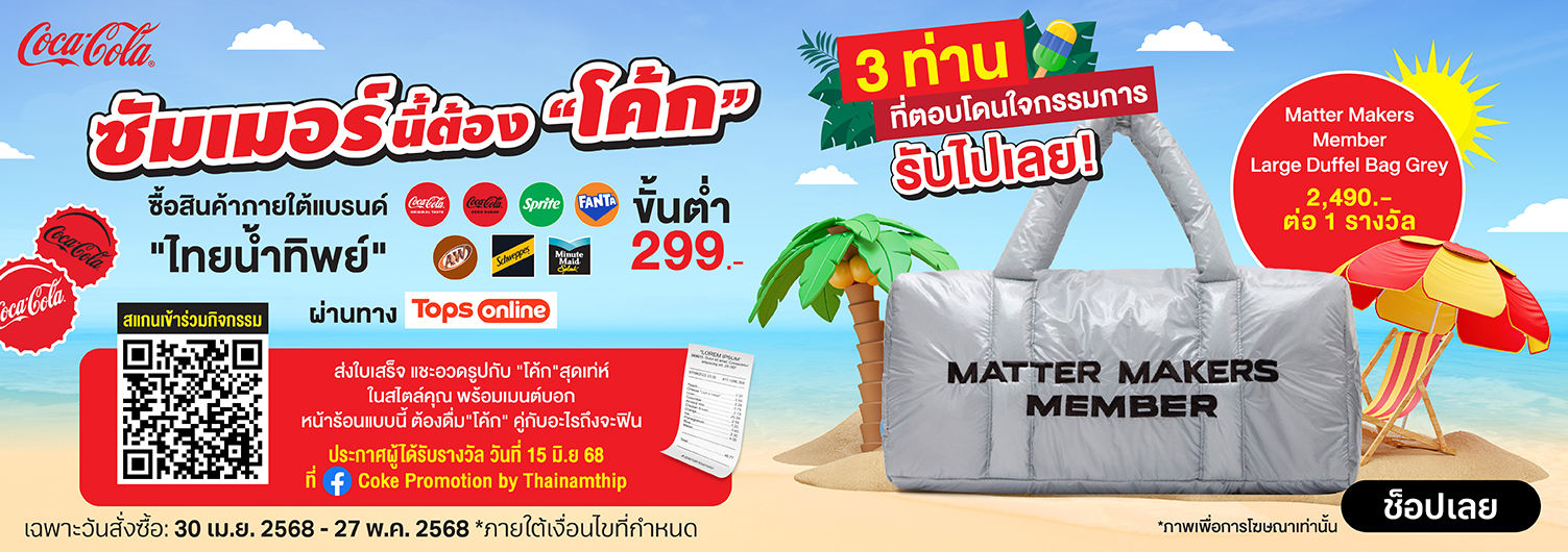 CokeMatter1|07-27|05|25