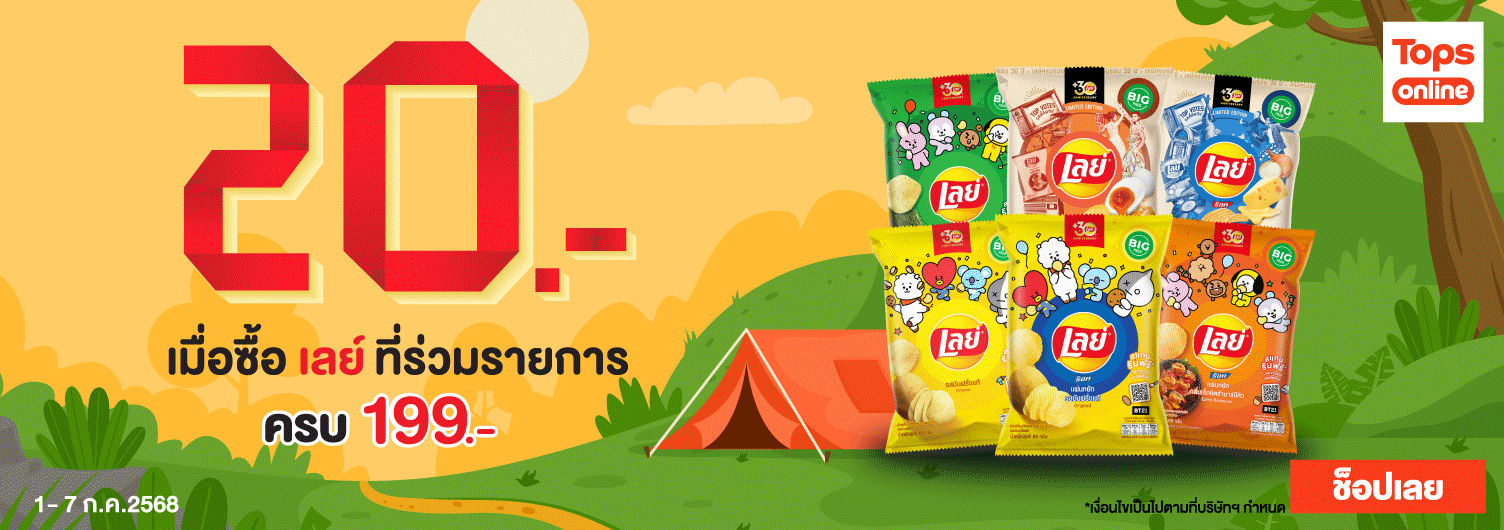 Lays|01-07|07|25