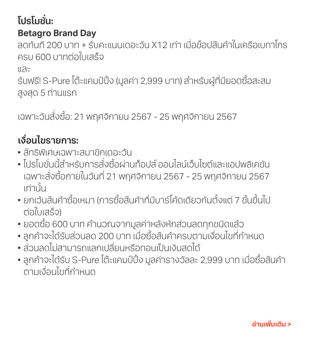 betagro-brand-day-21-25-nov-2024-2