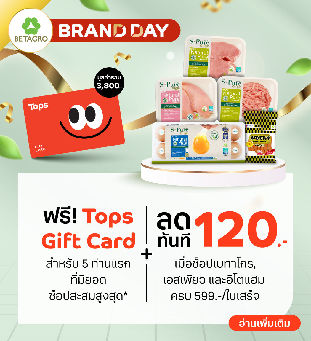 promotion-betagro-brand-day-0