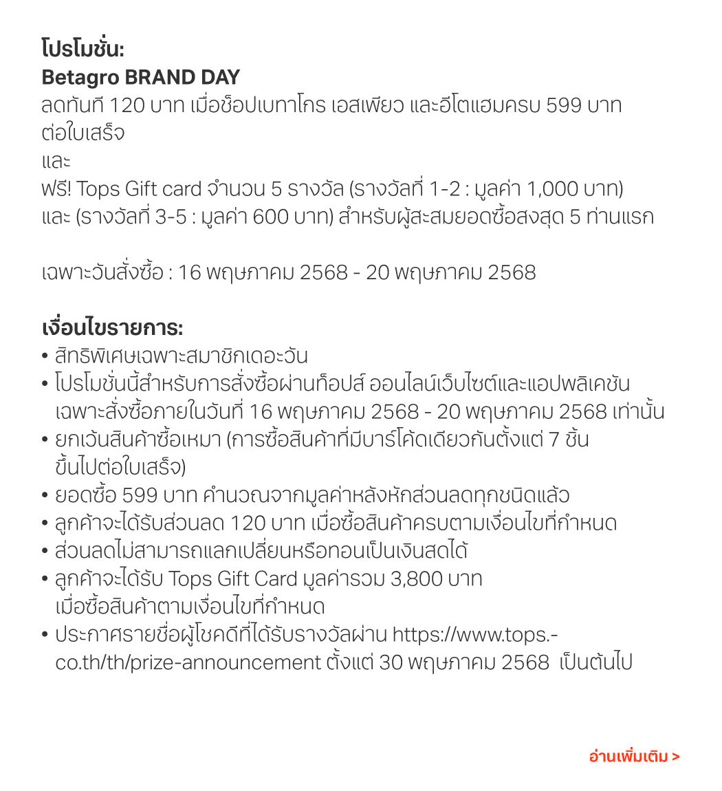 promotion-betagro-brand-day-1