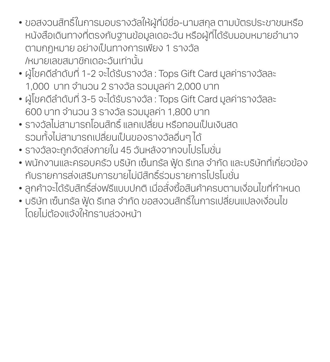 promotion-betagro-brand-day-2