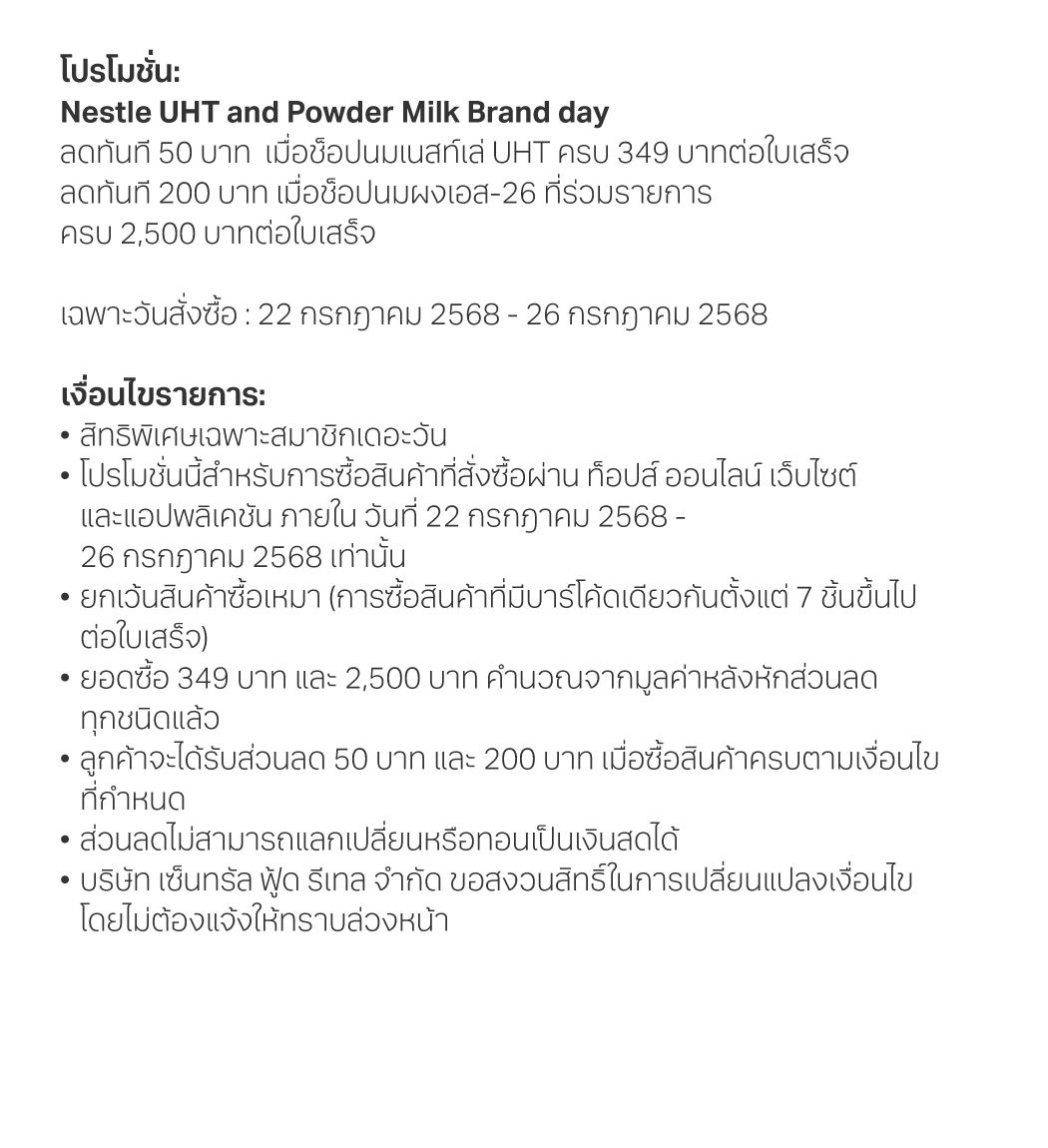 promotion-nestle-milk-brand-day-2025-2