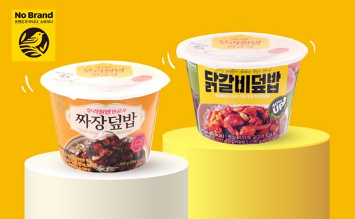 Enjoy 2 Delicious Korean-Style Meals by No Brand