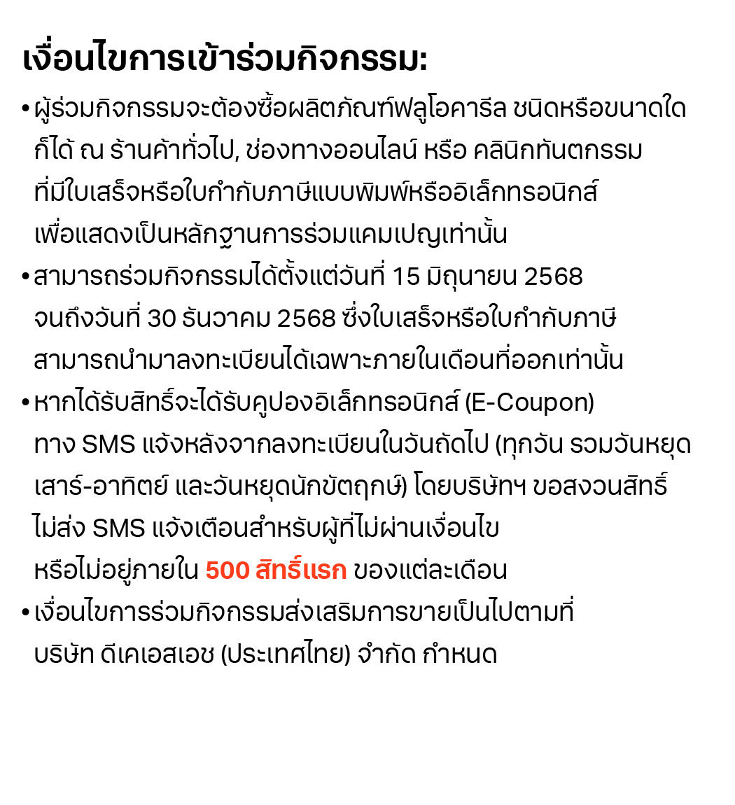 promotion-fluocaril-15-jun-30-dec-2025-2