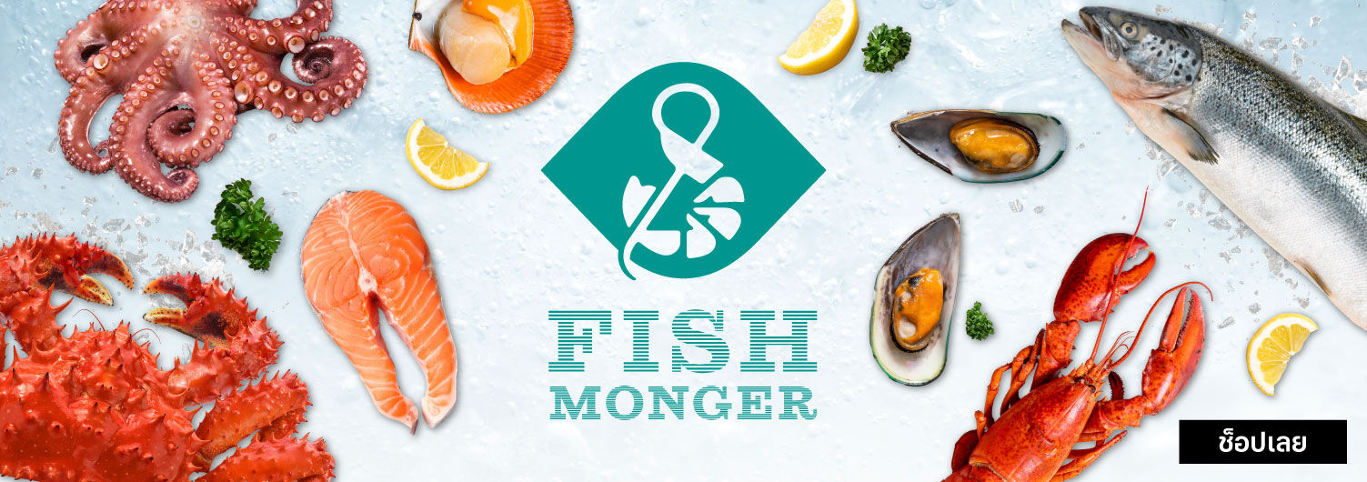 SIB90 (EN) Fish Monger