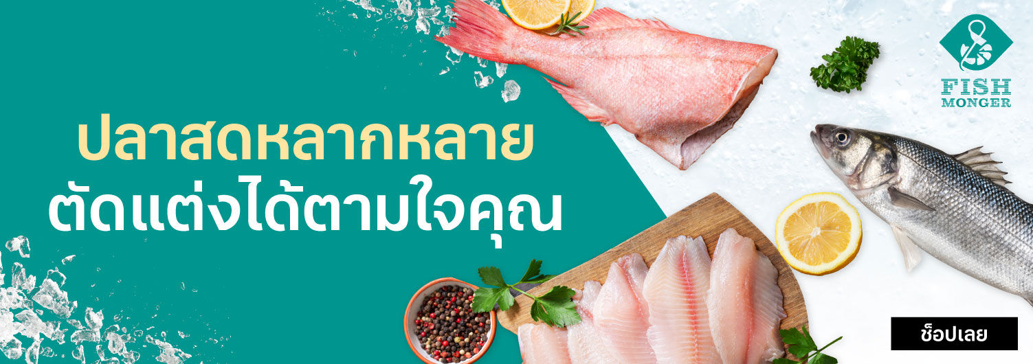 SIB90-3 (EN) Fish Monger - Fish & Seafood