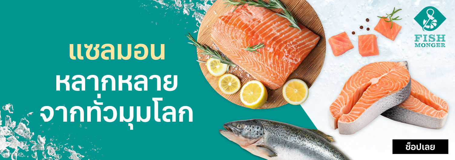 SIB90-5 (EN) Fish Monger - Salmon