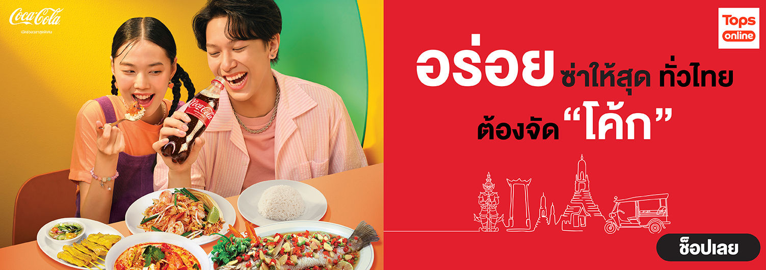 cocacola_tops5
