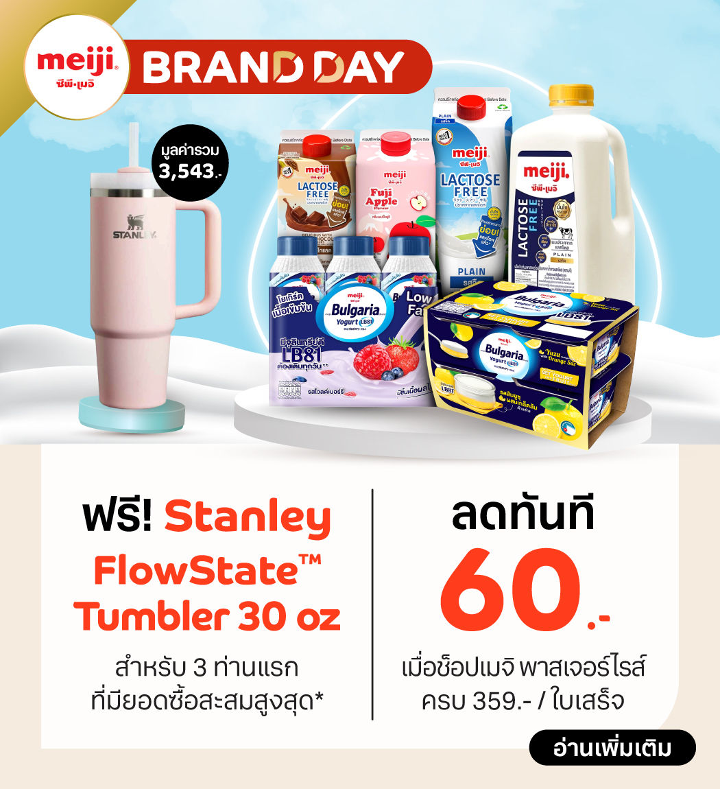 promotion-meiji-brand-day-2025-1