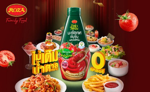 Roza Lycopene: Crafting the Next Taste of Tomato Sauce