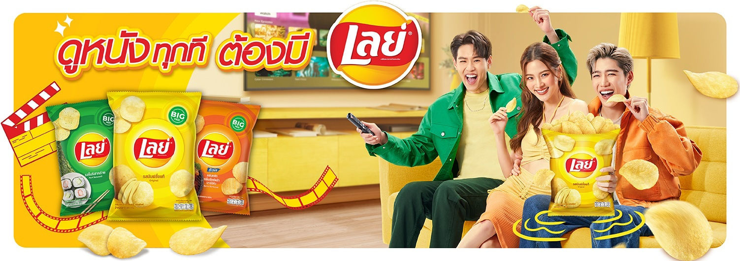 SIB41 (TH) Lays