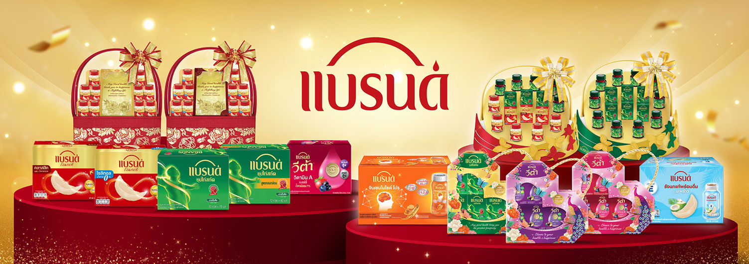 SIB88 (TH) Brands 