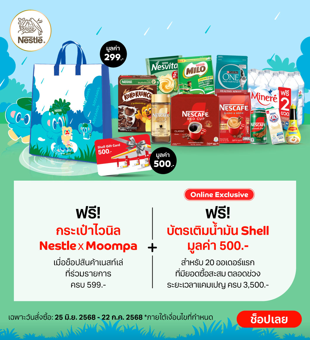 promotion-nestle-3re-25jun-22jul-2025-1