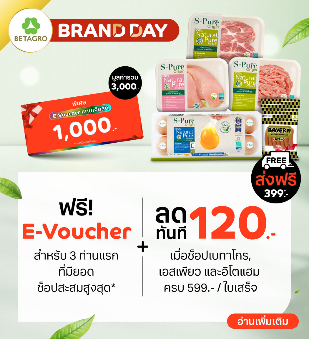 promotion-brand-day-betagro-1