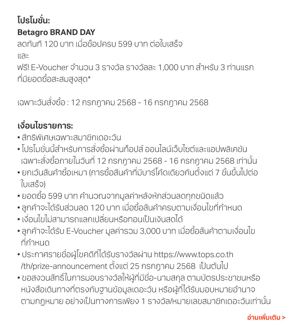 promotion-brand-day-betagro-2