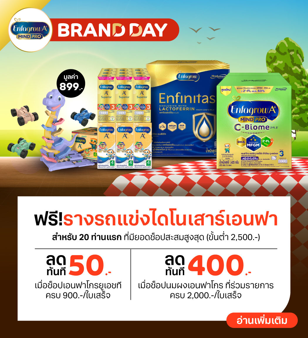promotion-enfagrow-brandday-2025-1