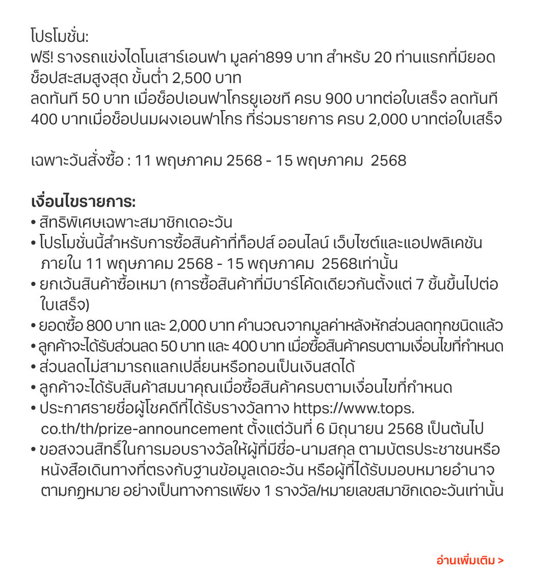 promotion-enfagrow-brandday-2025-2
