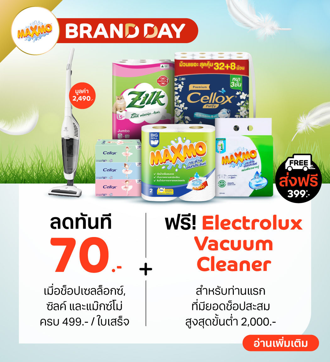 promotione-bjc-brand-day-27-31-jul-2025-1