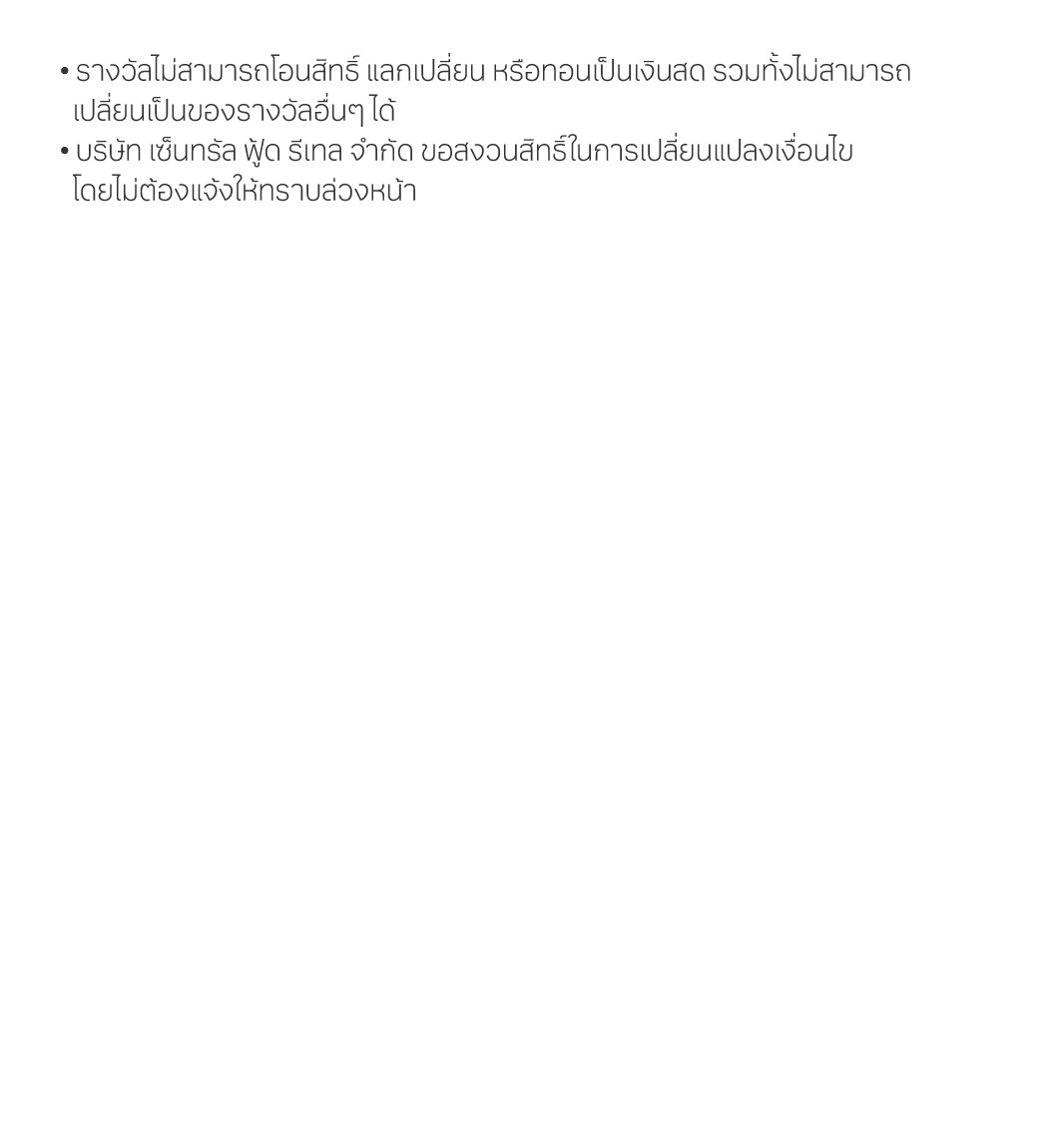 promotion-boonrawd-brand-day-2025-3
