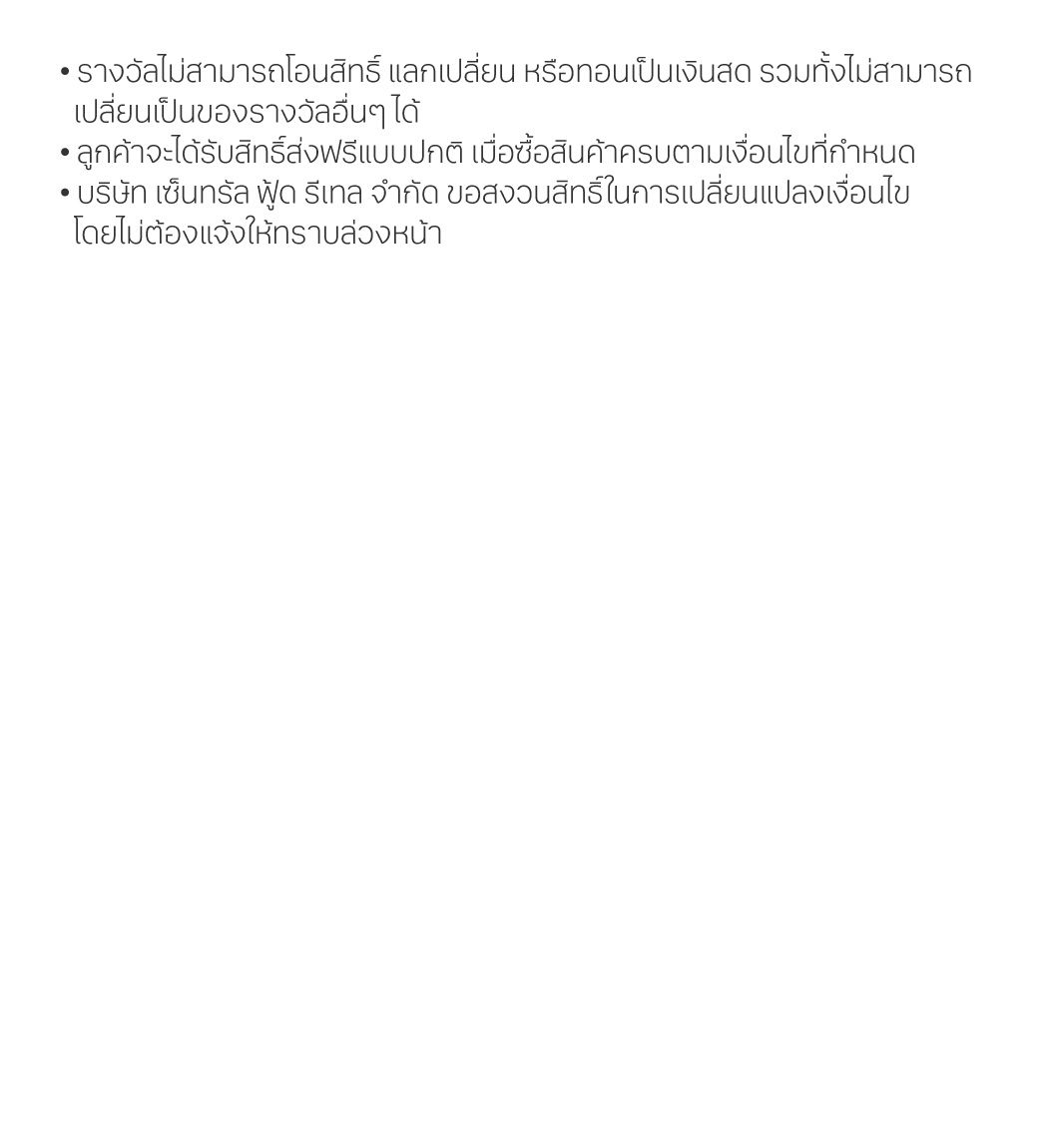 promotion-ip-one-brand-day-2025-3
