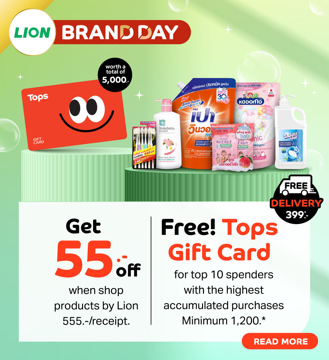 promotion-lion-brand-day-2025-1