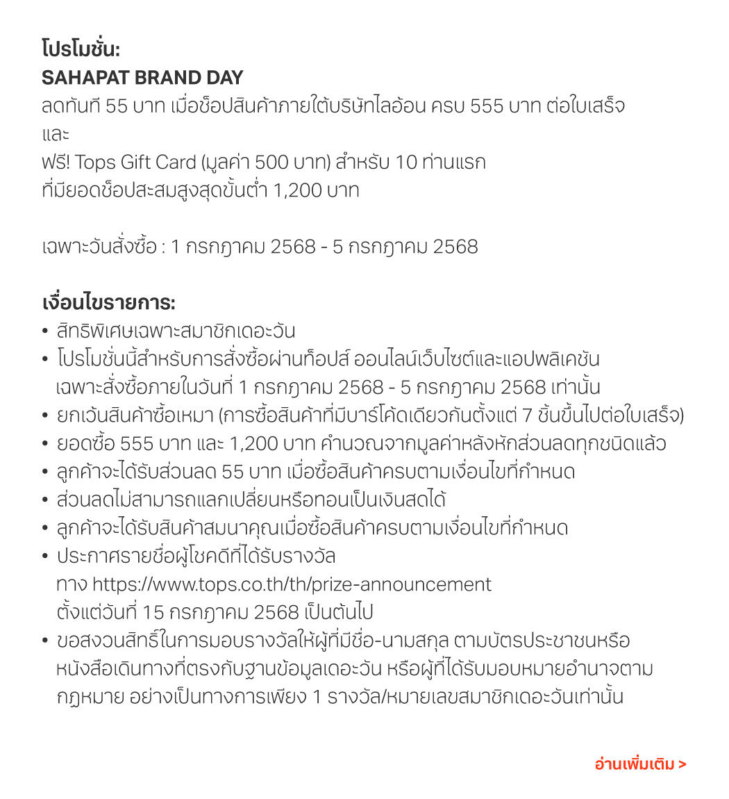 promotion-lion-brand-day-2025-2