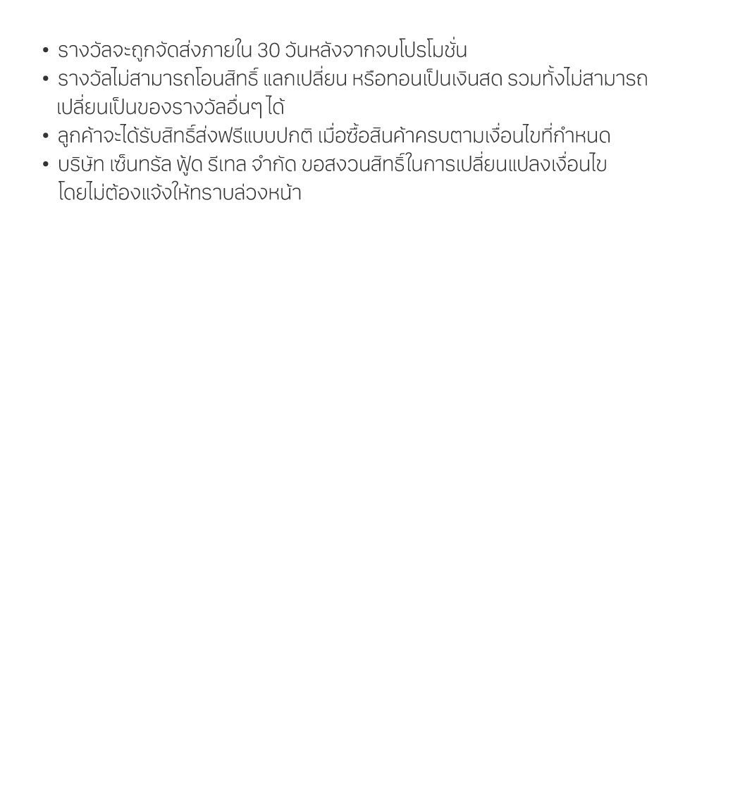 promotion-lion-brand-day-2025-3