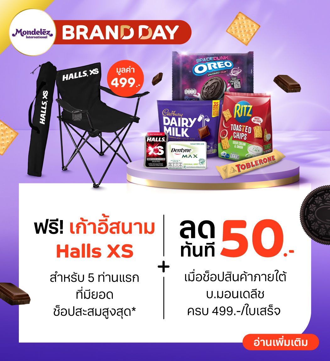 promotion-mdlz-brand-day-2025-1