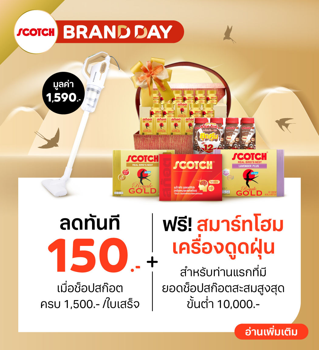promotion-scotch-brandday-2025-1