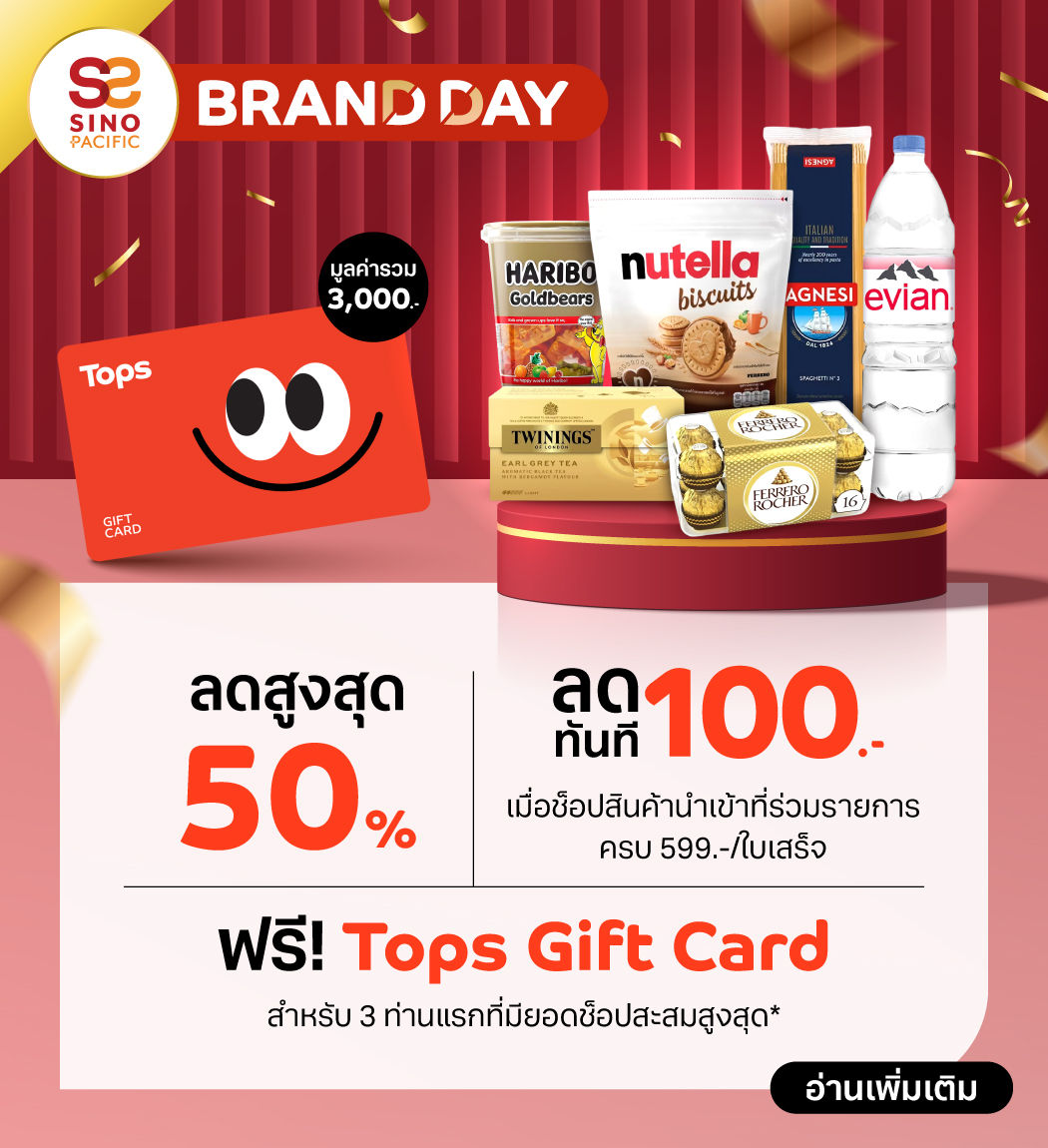 promotion-sino-brand-day-2025-1