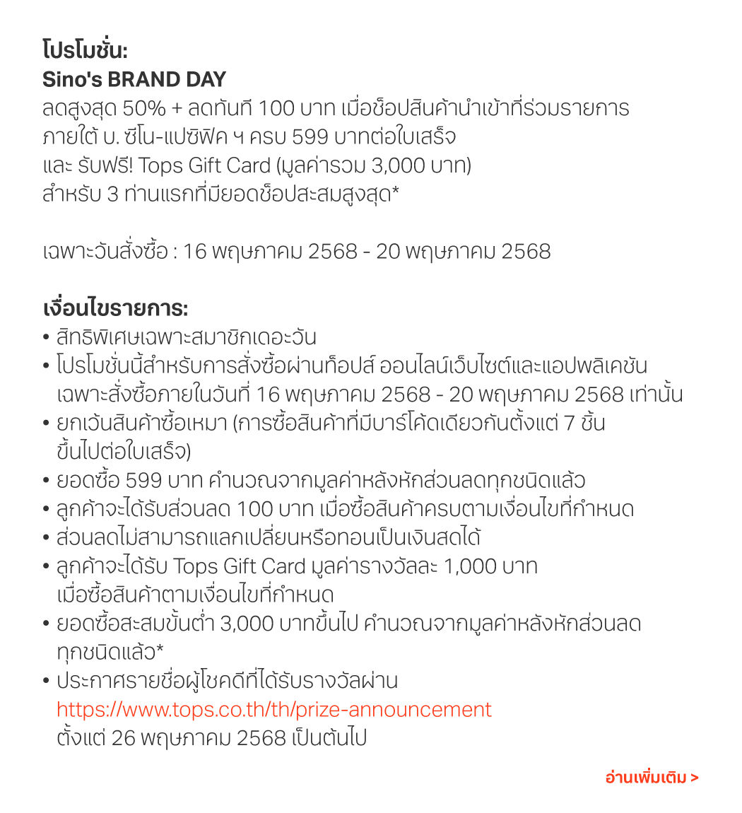 promotion-sino-brand-day-2025-2