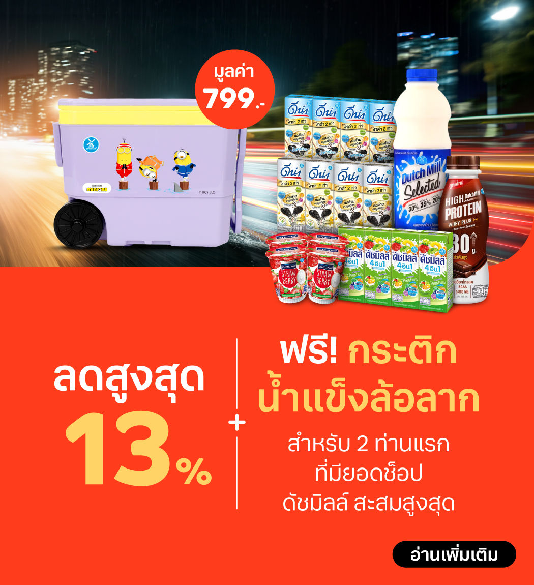 promotion-dutch-mill-2-15-jul-2025-1
