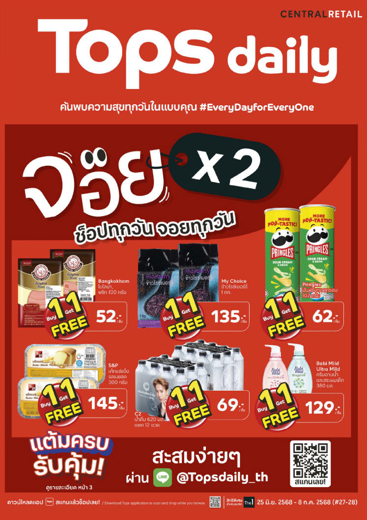 e-brochure-tsmall