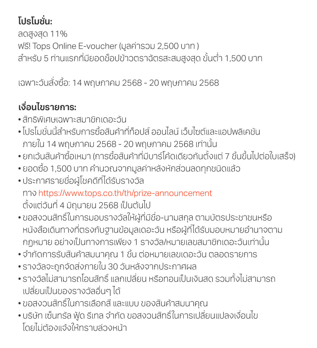promotion-royal-umbrella7-13may-2025-1