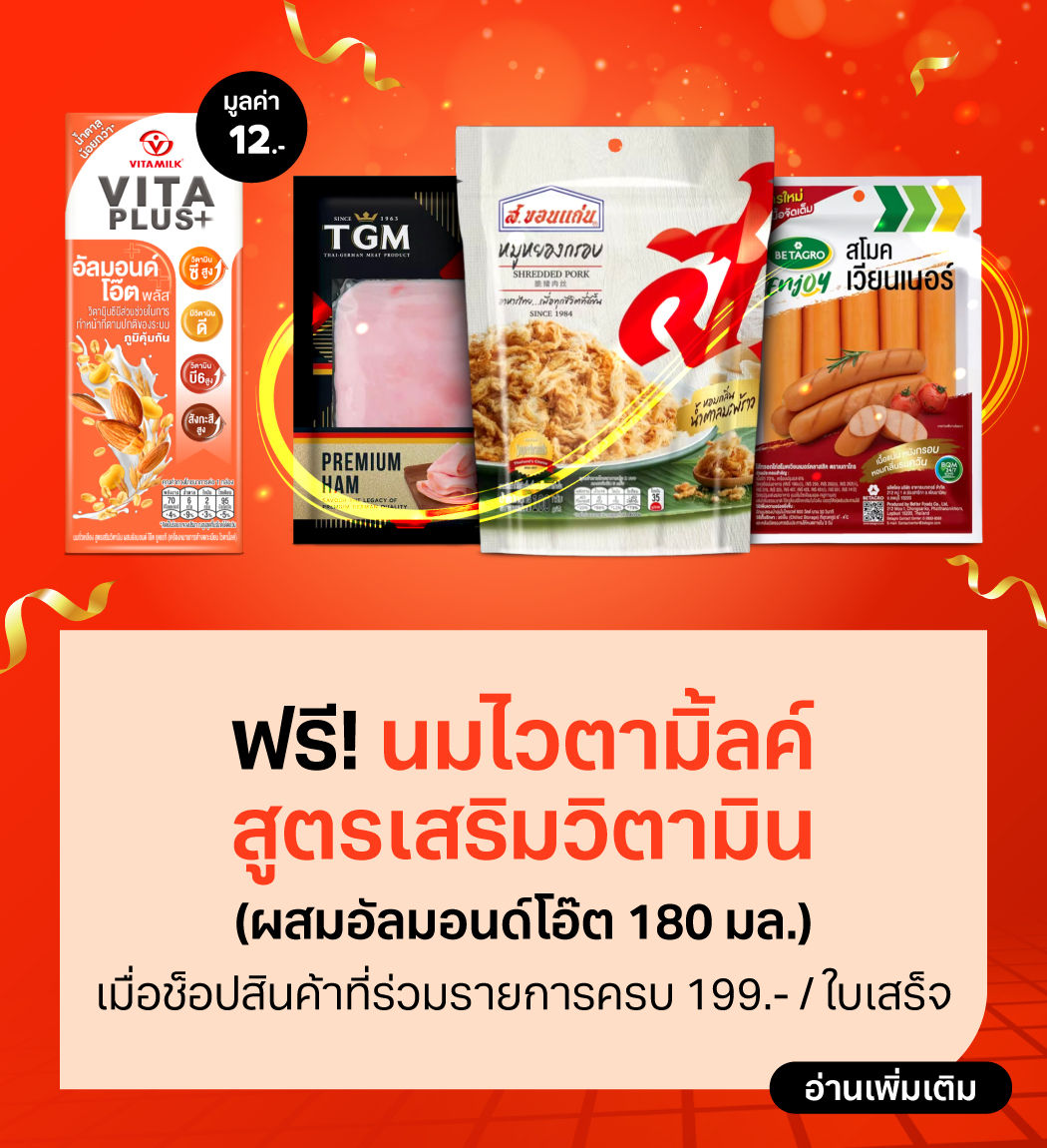 promotion-greenspot-free-with-fresh-6-19-aug-2025-1