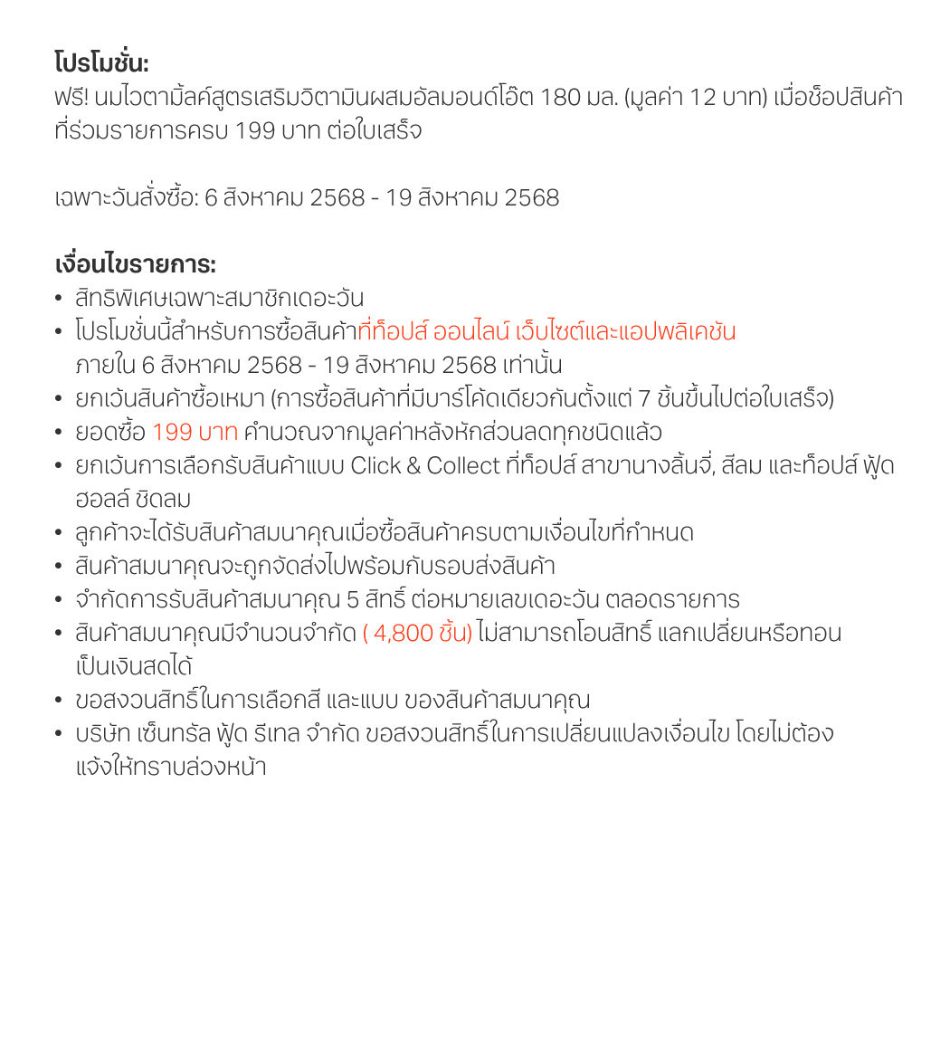 promotion-greenspot-free-with-fresh-6-19-aug-2025-2