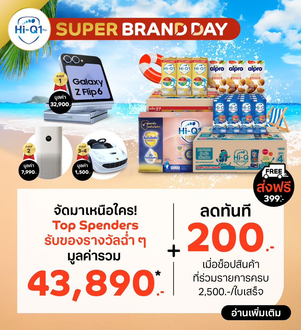 promotion-hiq-brand-day-2025-1