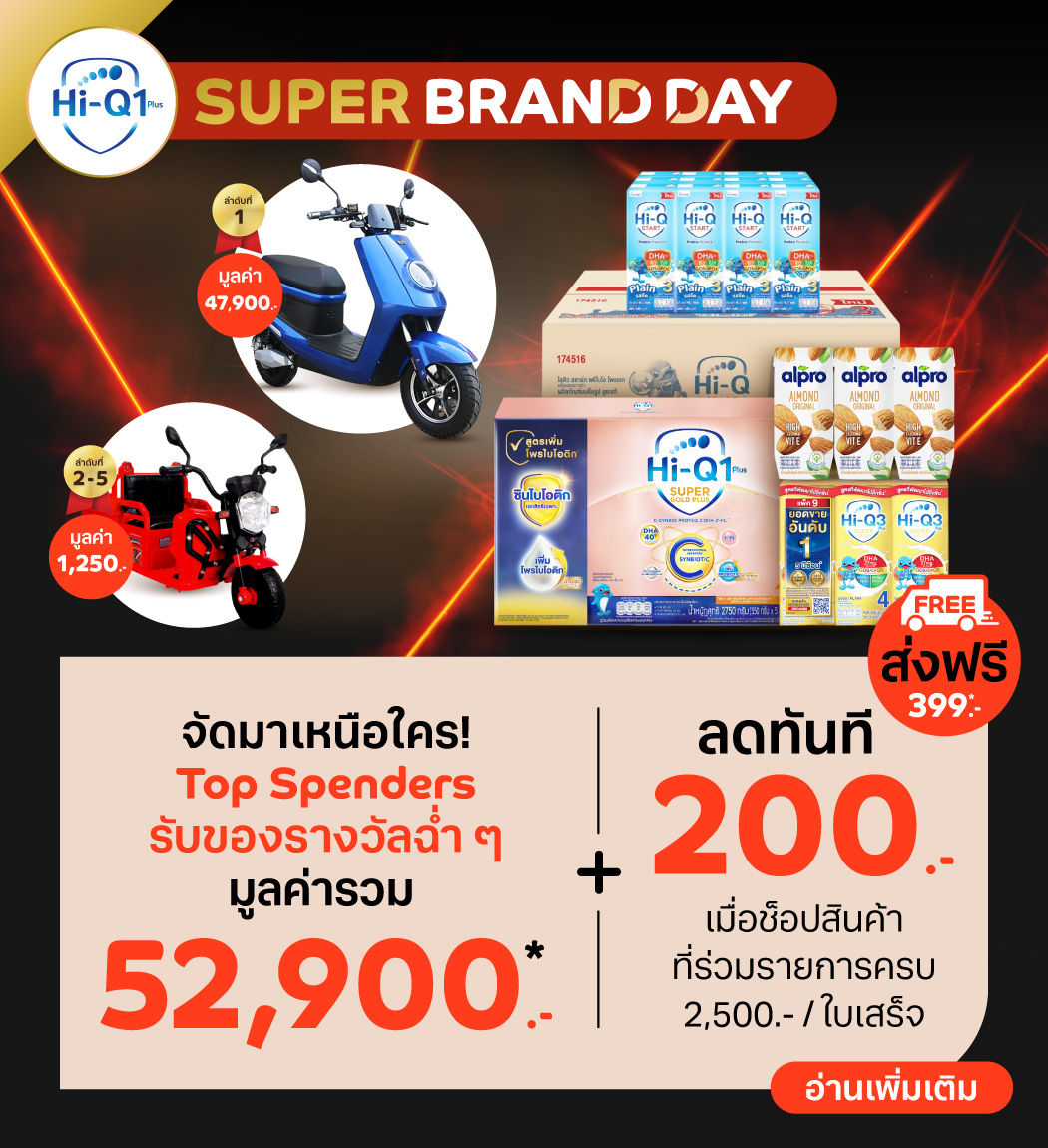 promotion-hiq-brand-day-2025-1