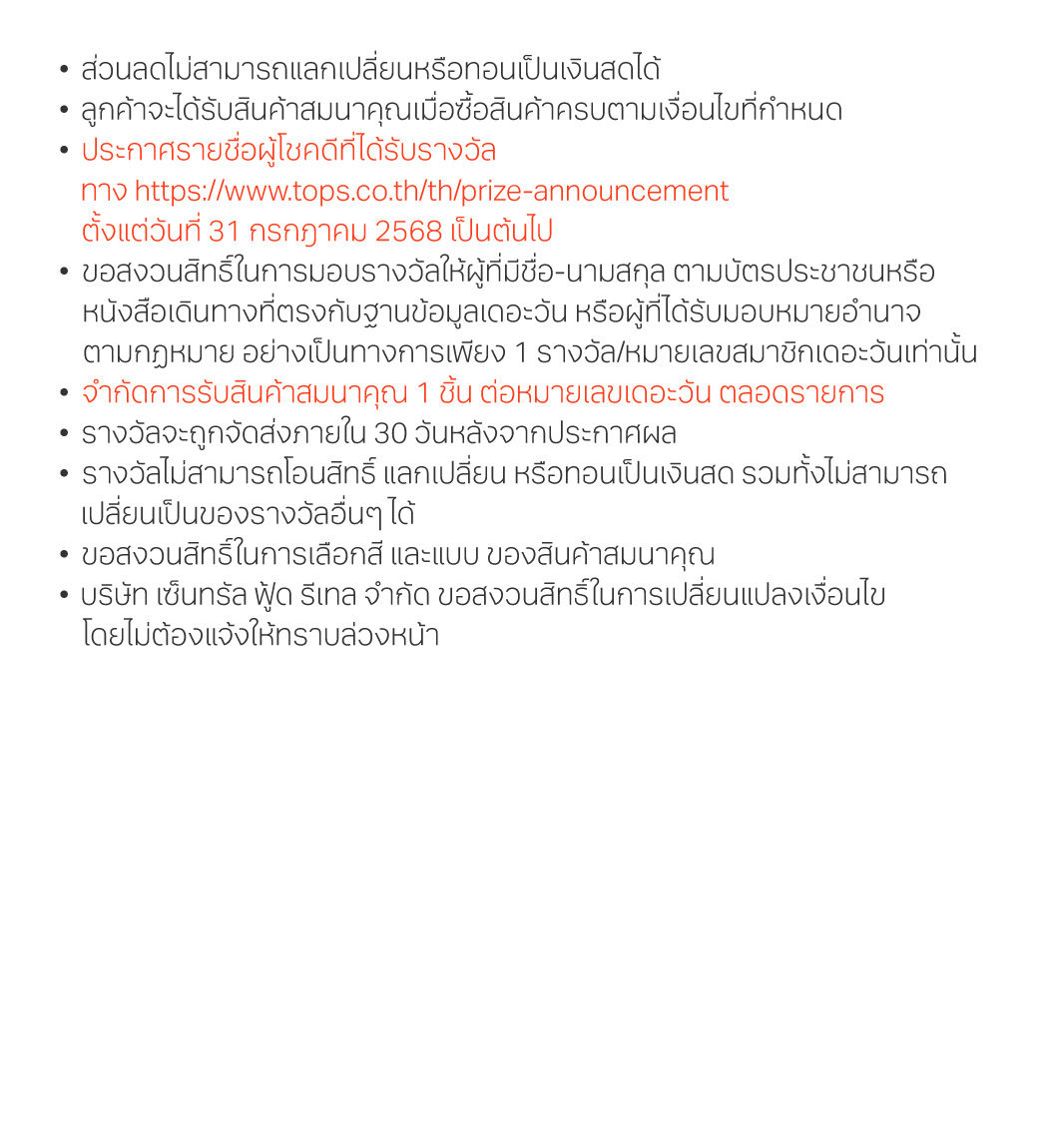 promotion-hiq-brand-day-2025-3