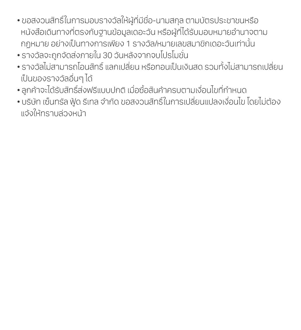 promotion-kao-brand-day-2025-3