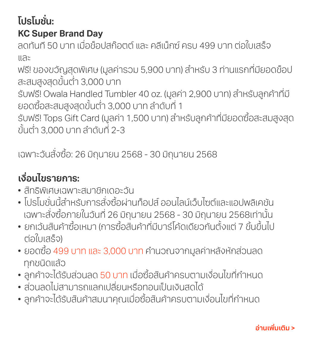 promotion-kc-brand-day-2025-2