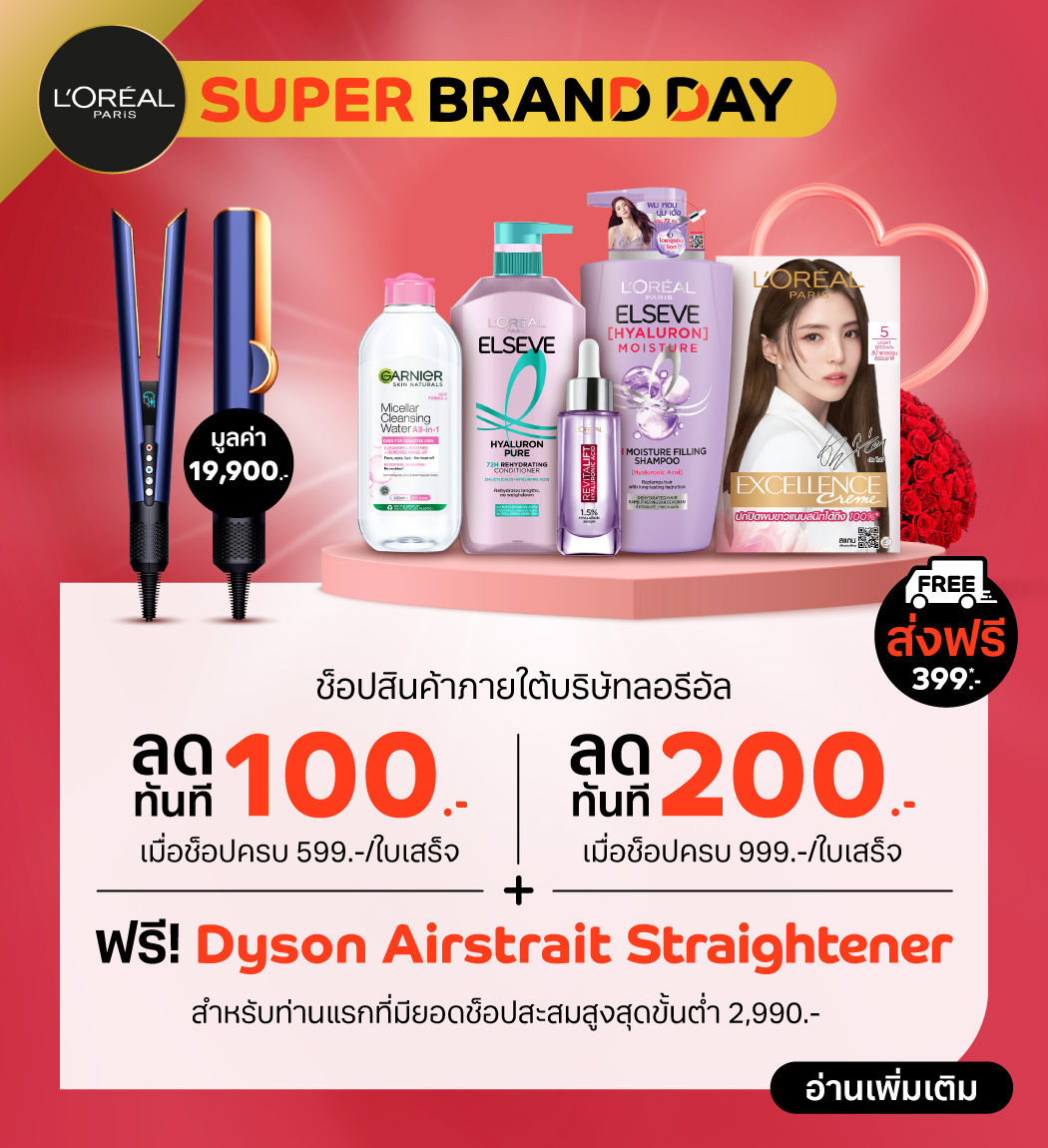 promotion-loreal-super-brand-day-2025-1