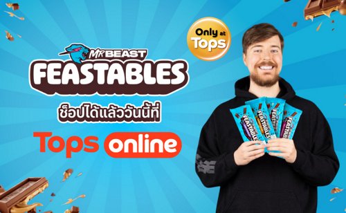 มิสเตอร์บีสต์ฟิสเทเบิ้ลล์