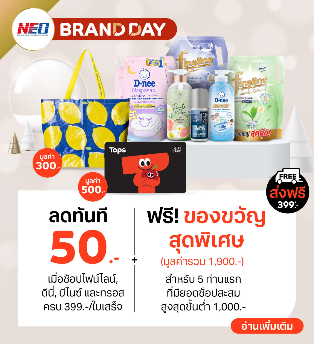 promotion-neo-brand-day-2024-1