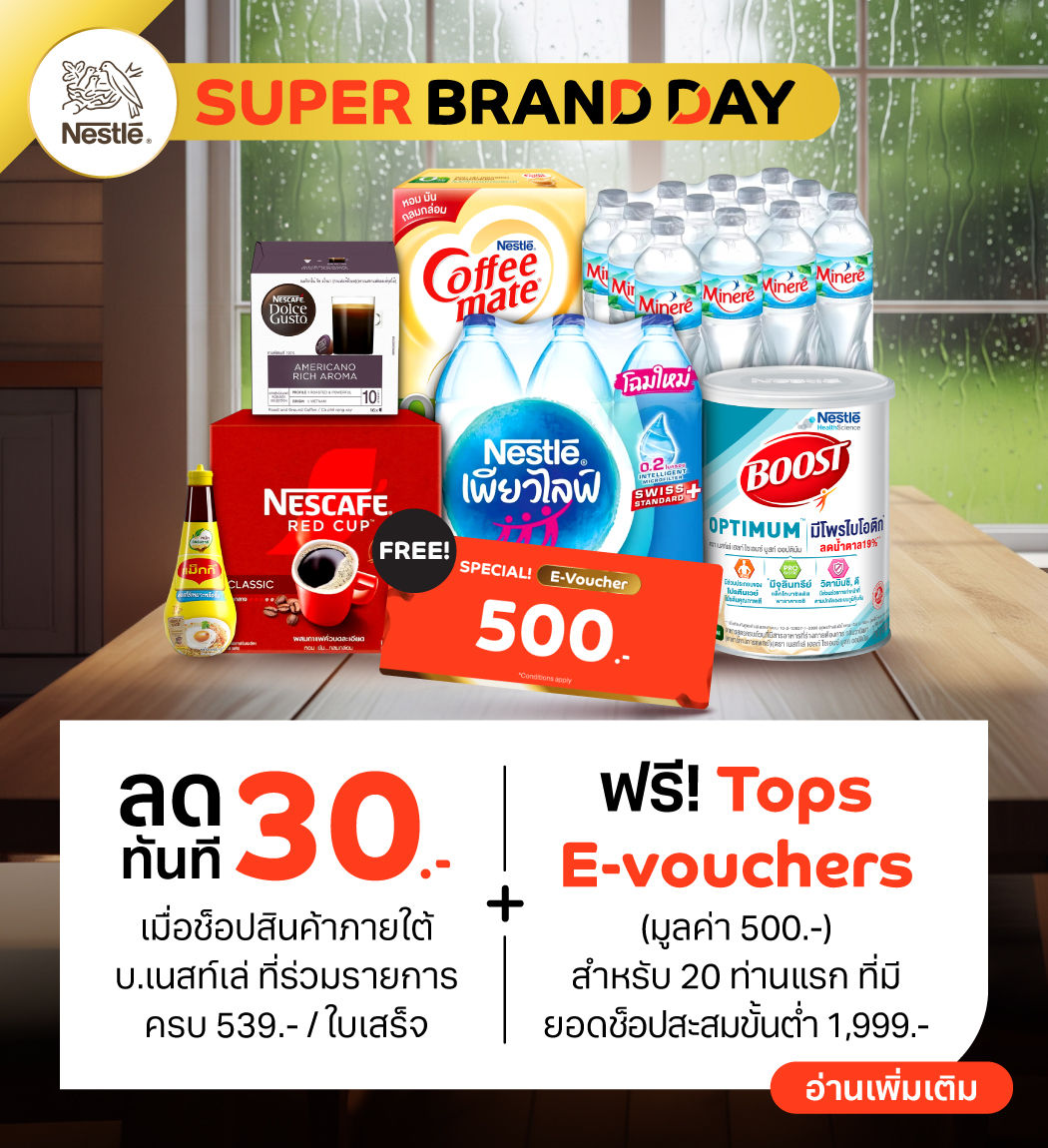 promotion-nestle-brandday-2025-1