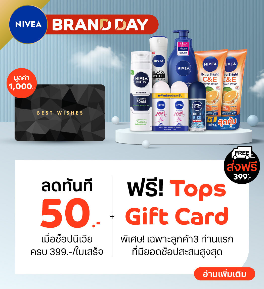 promotion-nivea-brand-day-2024-1