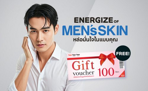 หล่อมั่นใจในแบบคุณ
