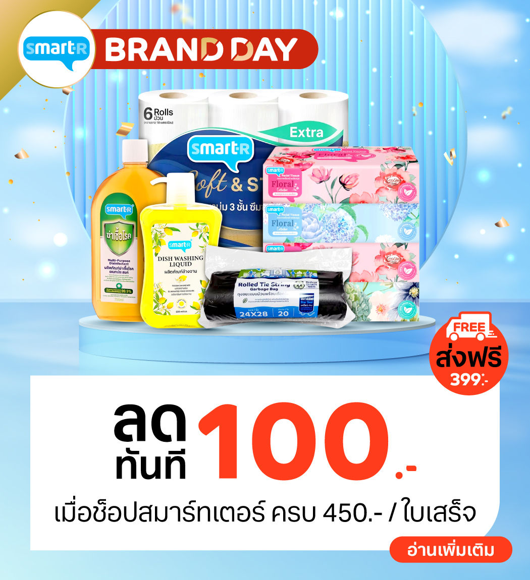 promotion-smarter-brand-day-17-21-jul-25-1
