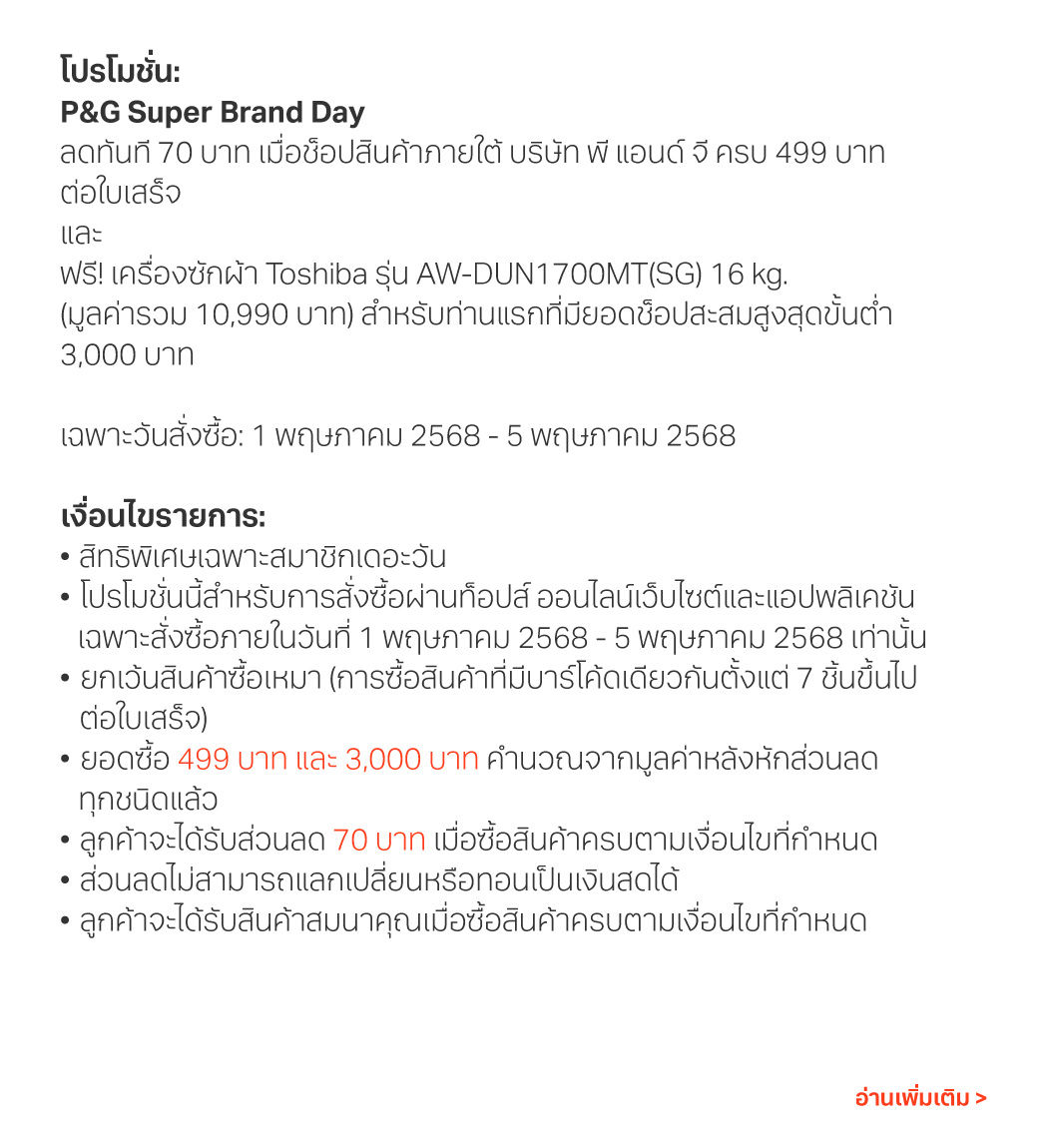 promotion-p-and-g-brand-day-2025-2